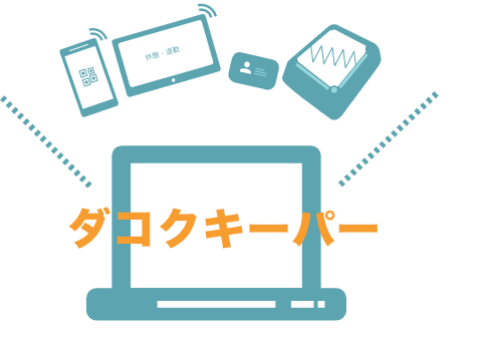 お好きな打刻方法が選べます