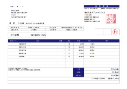 見積&注文&請求、全て網羅